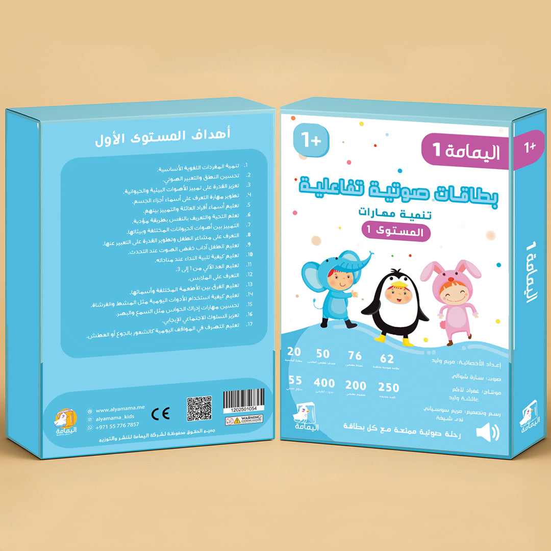 بقاة معين المستوى الأول Level 1 Set Of Cards For Maeen Device