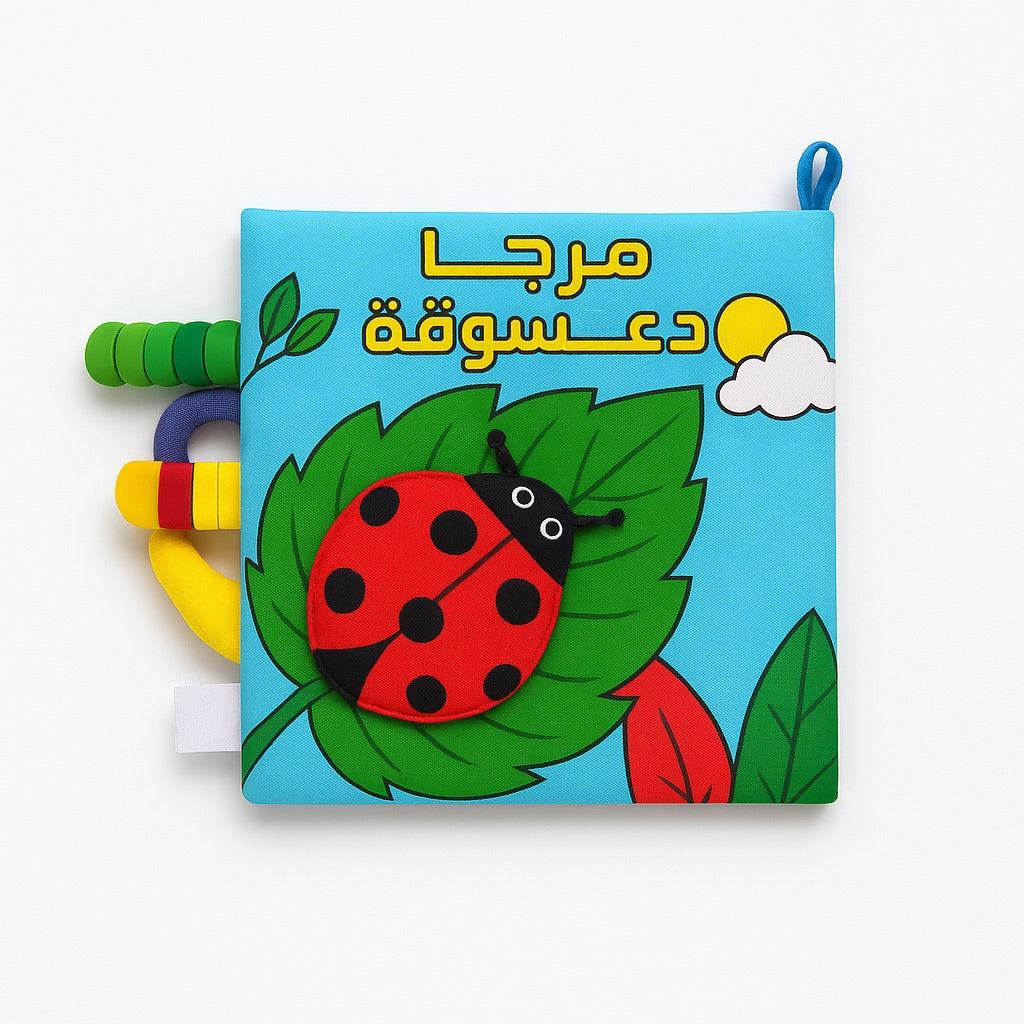 كتاب "مرحبًا دعسوقة" القماشي Soft Fabric "Hello Ladybug" Book