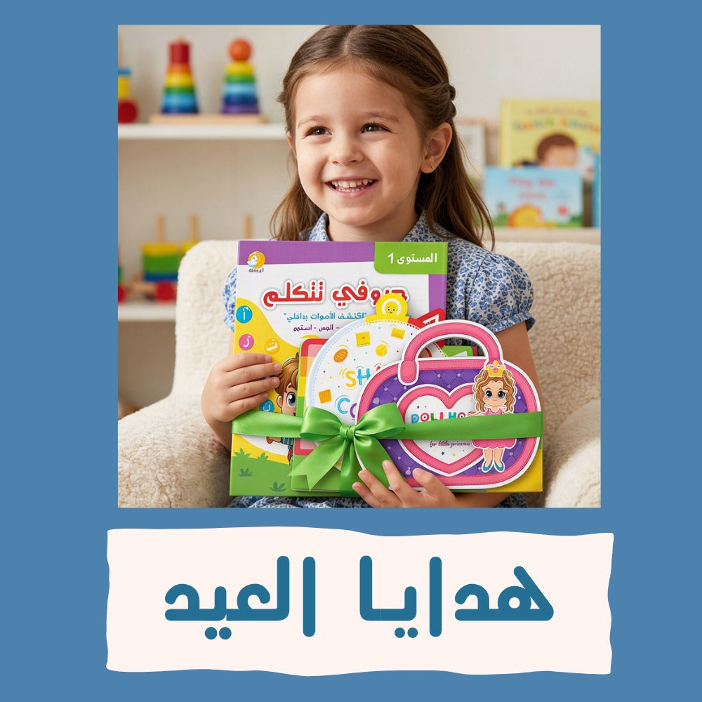 هدايا العيد