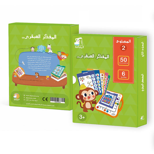 باقة المفكر العبقري المستوى الثاني Level 2 Set Of Cards For The Brilliant Thinker