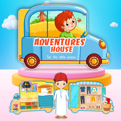 بيت المغامرات – للأمير الصغير