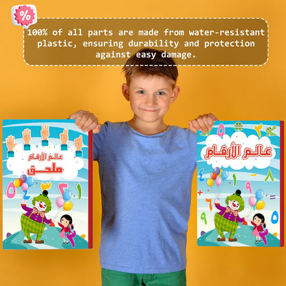 عالم الارقام العربية The World Of Arabic Number