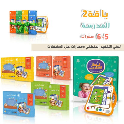 جهاز المفكر العبقري مجانا عند شراء 4 باقات
