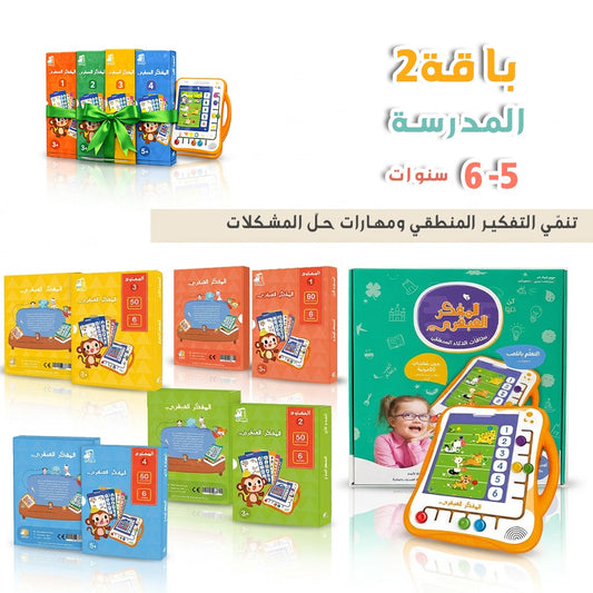 المدرسة  (باقة 2)