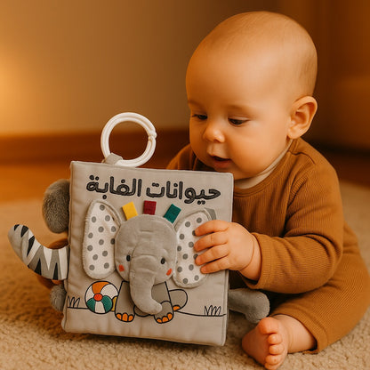 كتاب قماشي حياوانات الغابة 