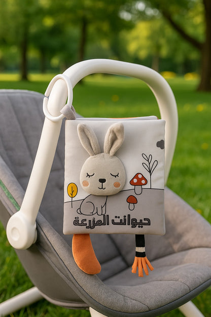 Soft Fabric "Farm Animals" Book