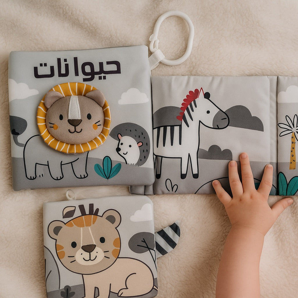 كتاب قماشي "حيوانات "