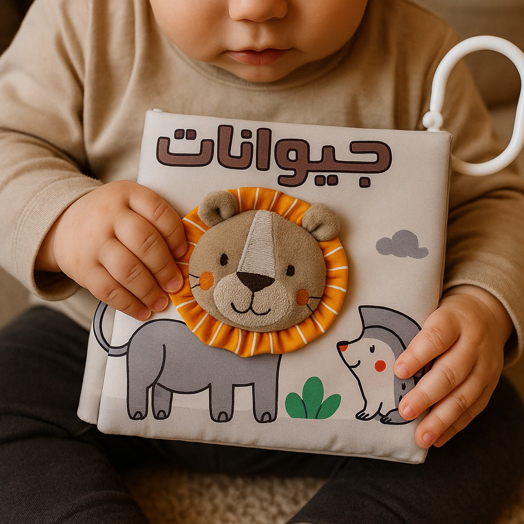 كتاب قماشي "حيوانات "