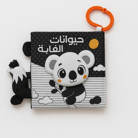 Soft Fabric "Nighttime Jungle Animals" - Black and White
