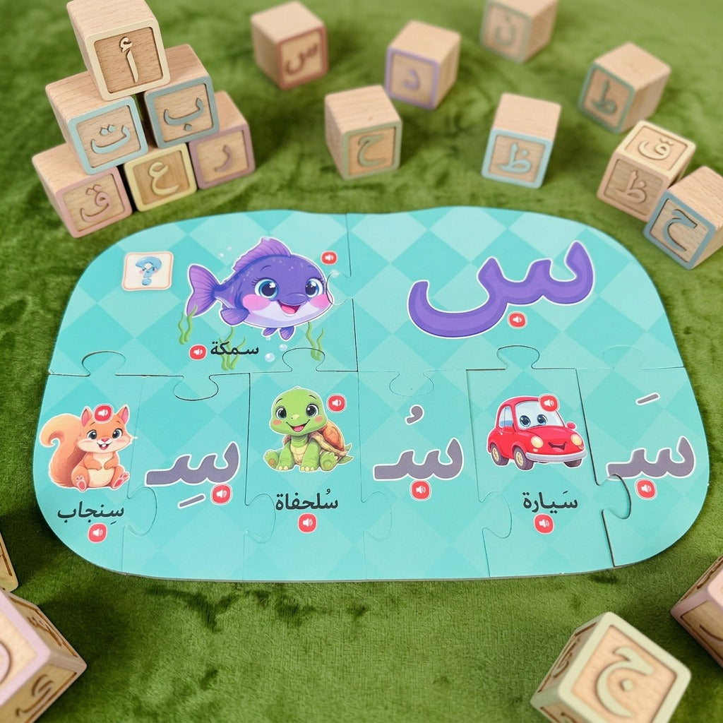 بازل الحروف العربية لجهاز معين