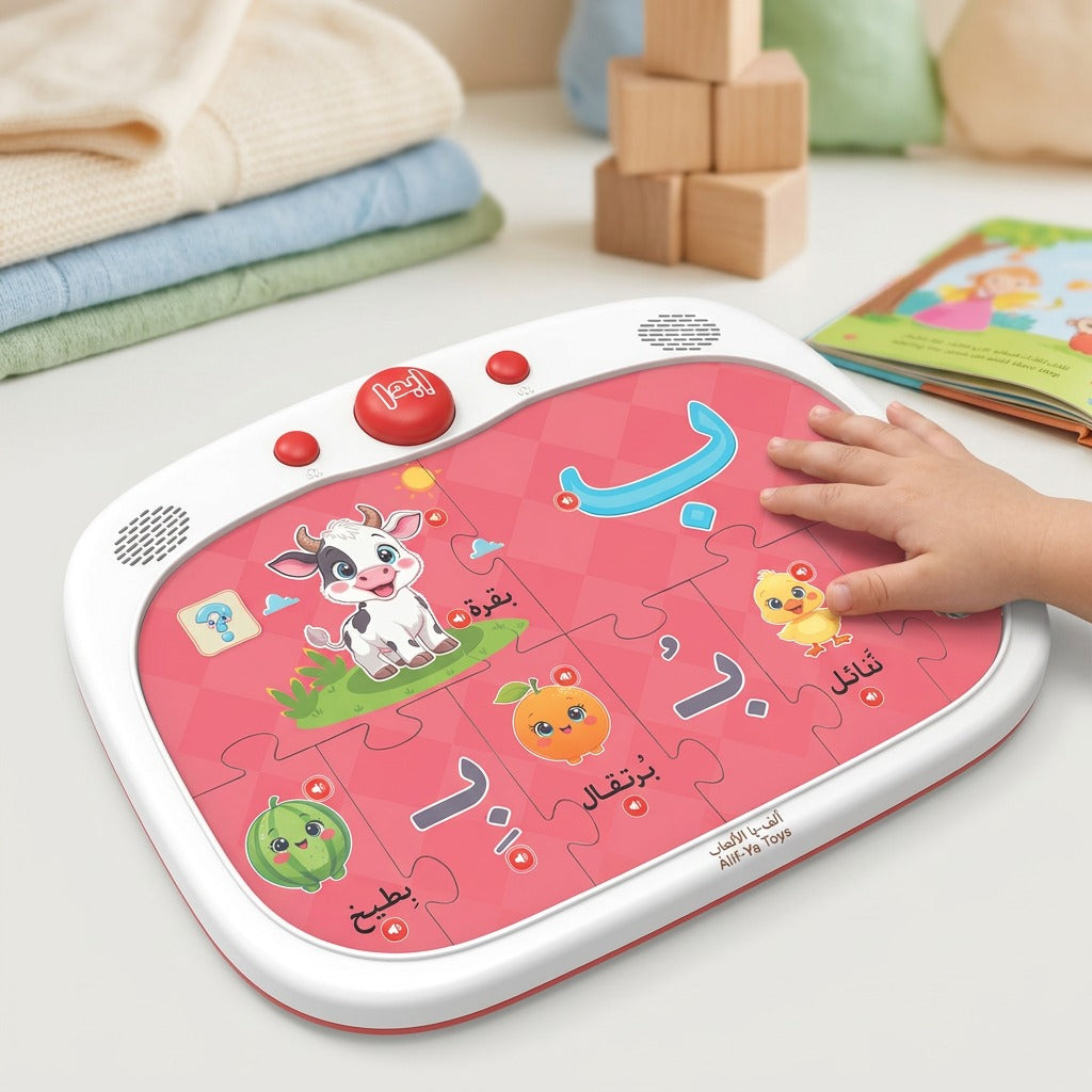 بازل الحروف العربية لجهاز معين