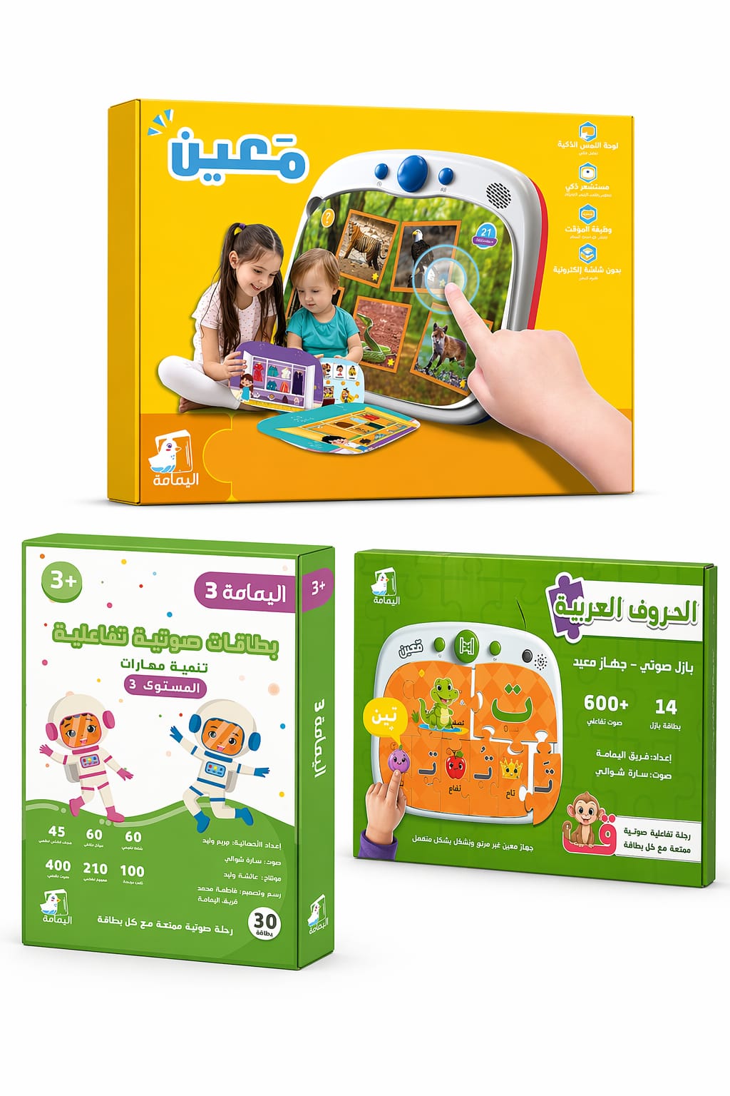 جهاز معين مع باقتين (3-5 سنوات)