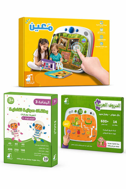 جهاز معين مع باقتين (3-5 سنوات)