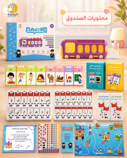 Arabic Spelling Learning Device (جهاز التهجئة)