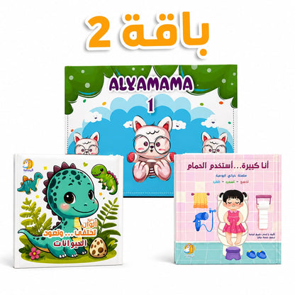 ما قبل الروضه (1-3)