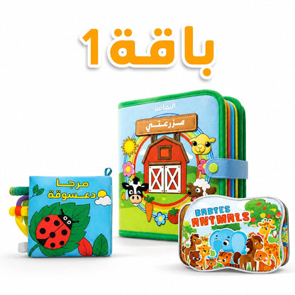 باقة حديثي الولادة (0-1)