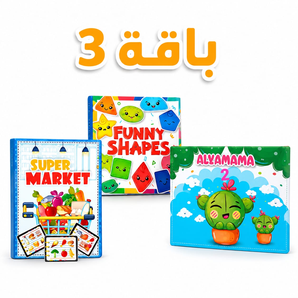 باقة الروضة(3-4 سنوات)