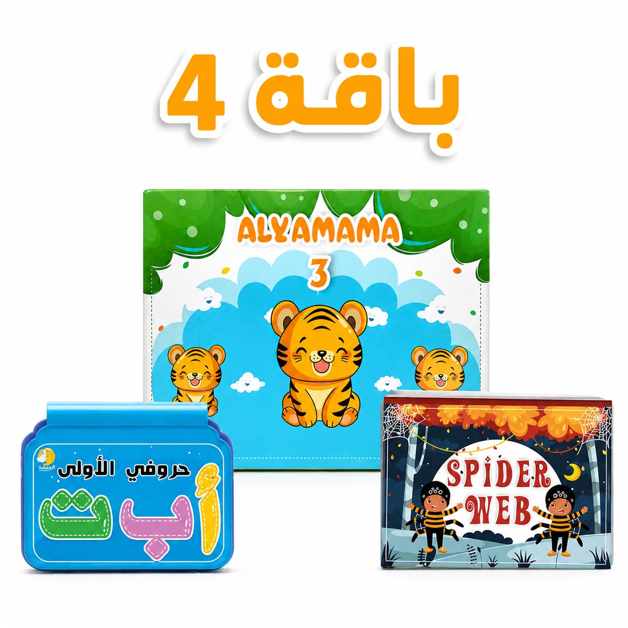 باقة قبل المدرسة   (4-5 سنوات)