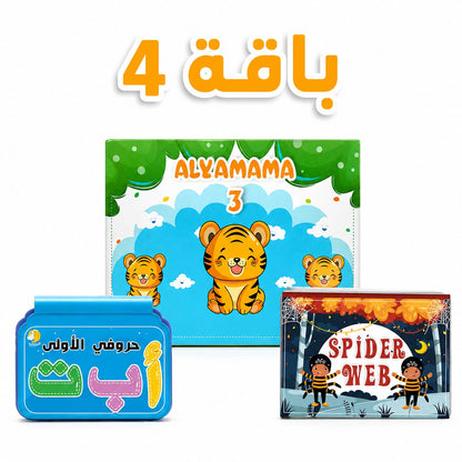 باقة قبل المدرسة   (4-5 سنوات)