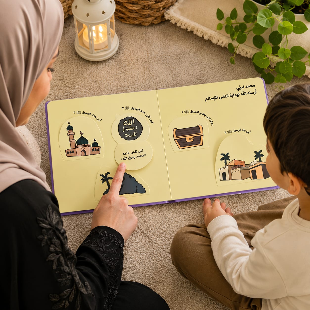 كتاب أنا مسلم – وهذه عقيدتي