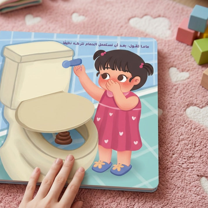 I am Big I use Bathroom