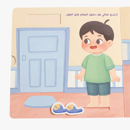 I am Big I use Bathroom