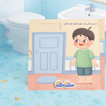 I am Big I use Bathroom