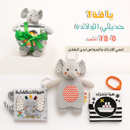 حديثي الولادة - باقة 1