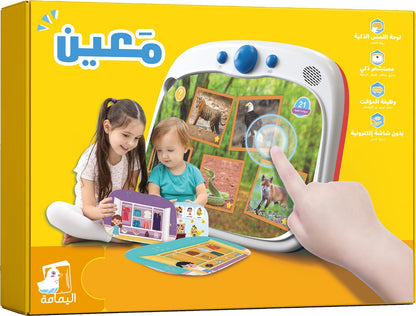 جهاز معين مع باقة 