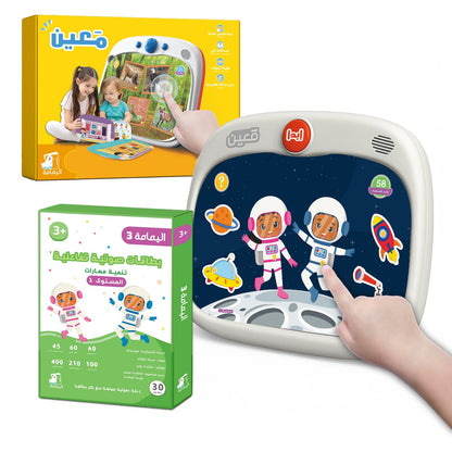 جهاز معين مع باقة 