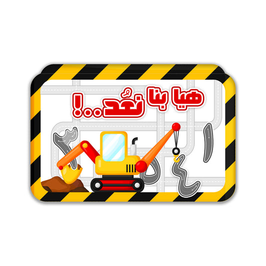 هيا نعد بالعربيه Lets Count In Arabic