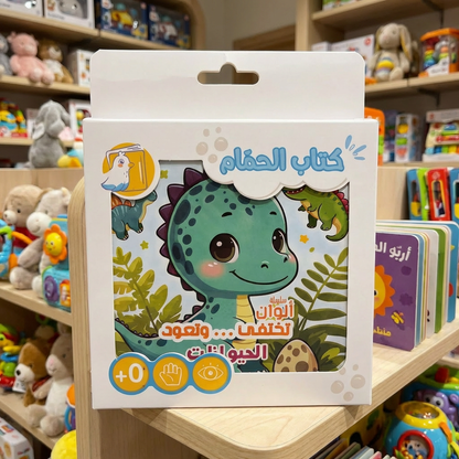 كتاب الواني تختفي و تعود 